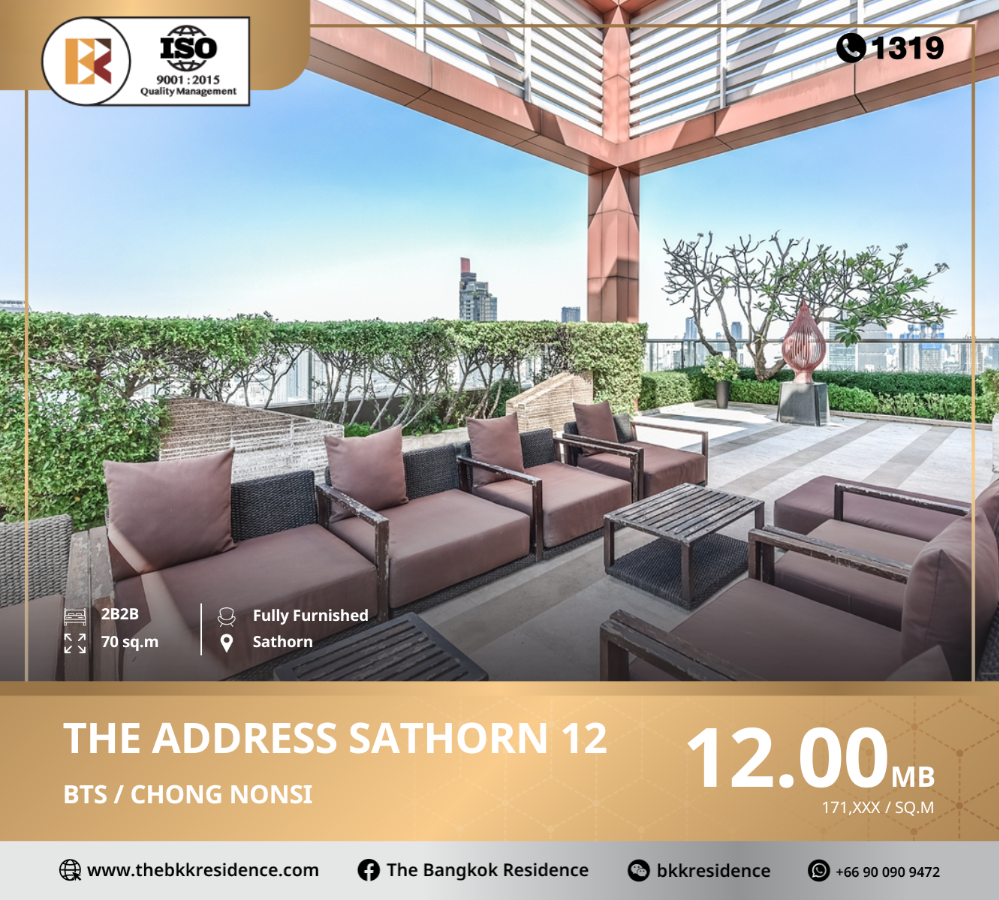 ขายคอนโดสาทร นราธิวาส : The Address Sathorn 12 คอนโด High rise ใกล้ BTS ช่องนนทรี