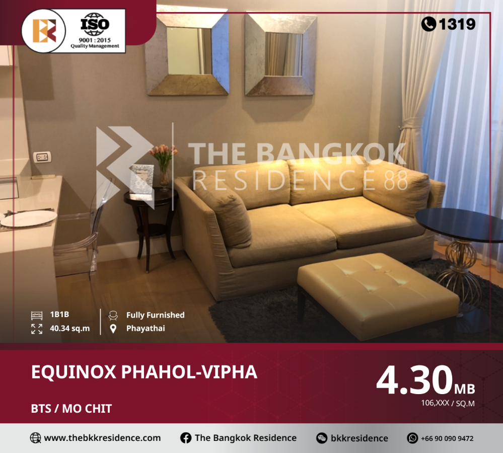 ขายคอนโดลาดพร้าว เซ็นทรัลลาดพร้าว : Equinox Phahol-Vipha เดินทางสะดวก ใกล้ BTS หมอชิต