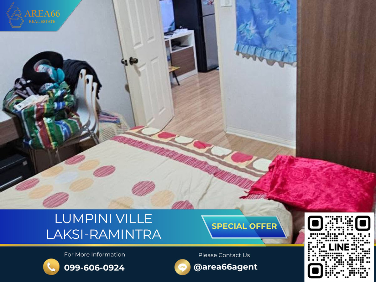 ขายคอนโดนวมินทร์ รามอินทรา : 🔥 ขายด่วน!! คอนโด Lumpini Ville Laksi-Ramintra