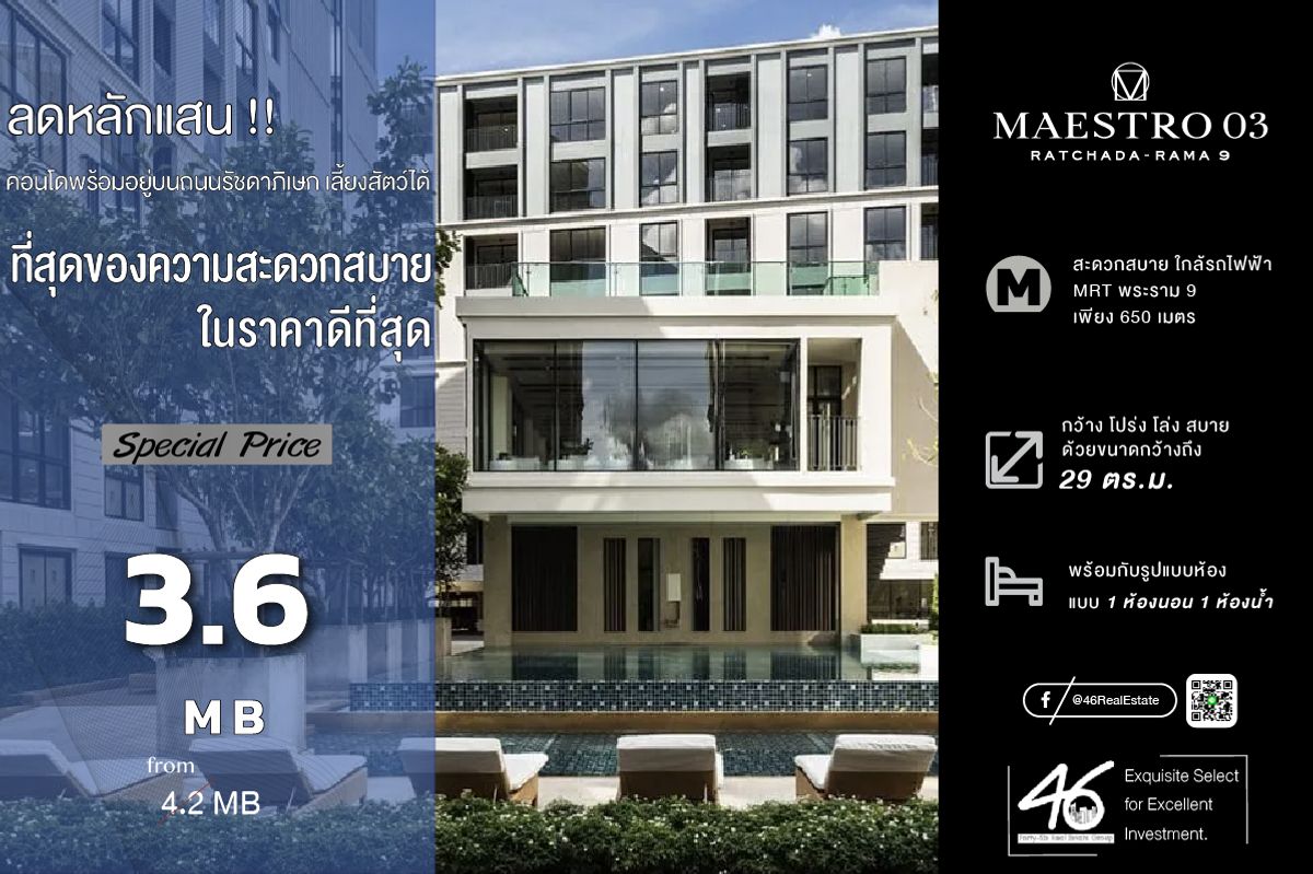 For SaleCondoRama9, Petchburi, RCA : Condo for sale Maestro 03 Ratchada-Rama 9 1 bedroom 29 sq m. Pet-friendly condo, beautiful room, very rare room. Owner has never rented out, ready to move in. Interested, make an appointment to view the room.