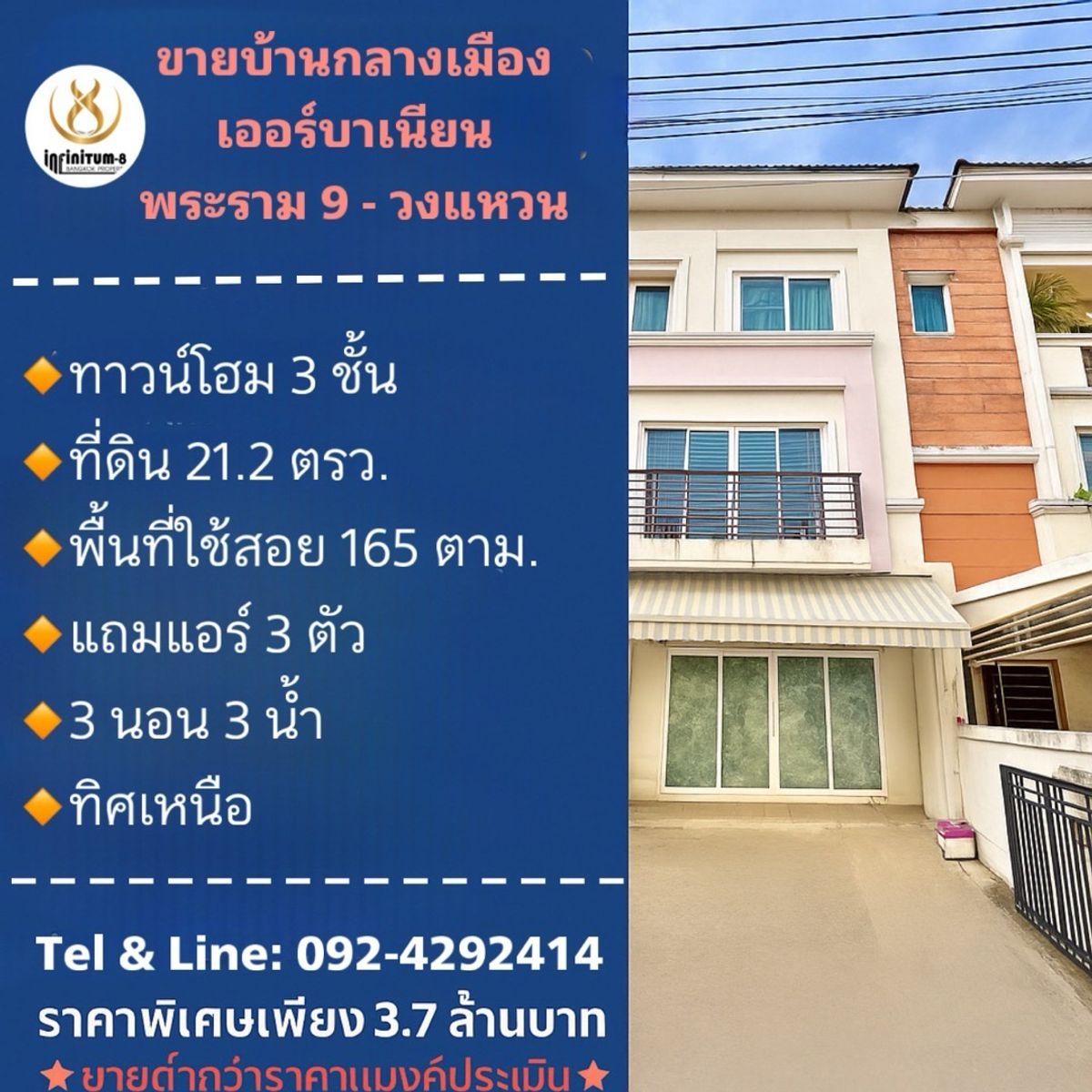 ขายทาวน์โฮมพัฒนาการ ศรีนครินทร์ : ✴️การันตีถูกสุด✴️#ขายบ้านกลางเมือง เออร์บาเนียน พระราม 9 - วงแหวน กรุงเทพกรีฑา ขายพร้อมผู้เช่า Yield 4% ขายต่ำกว่าราคาประเมินแบงค์🔵🔴กู้100🔴Freeโอน