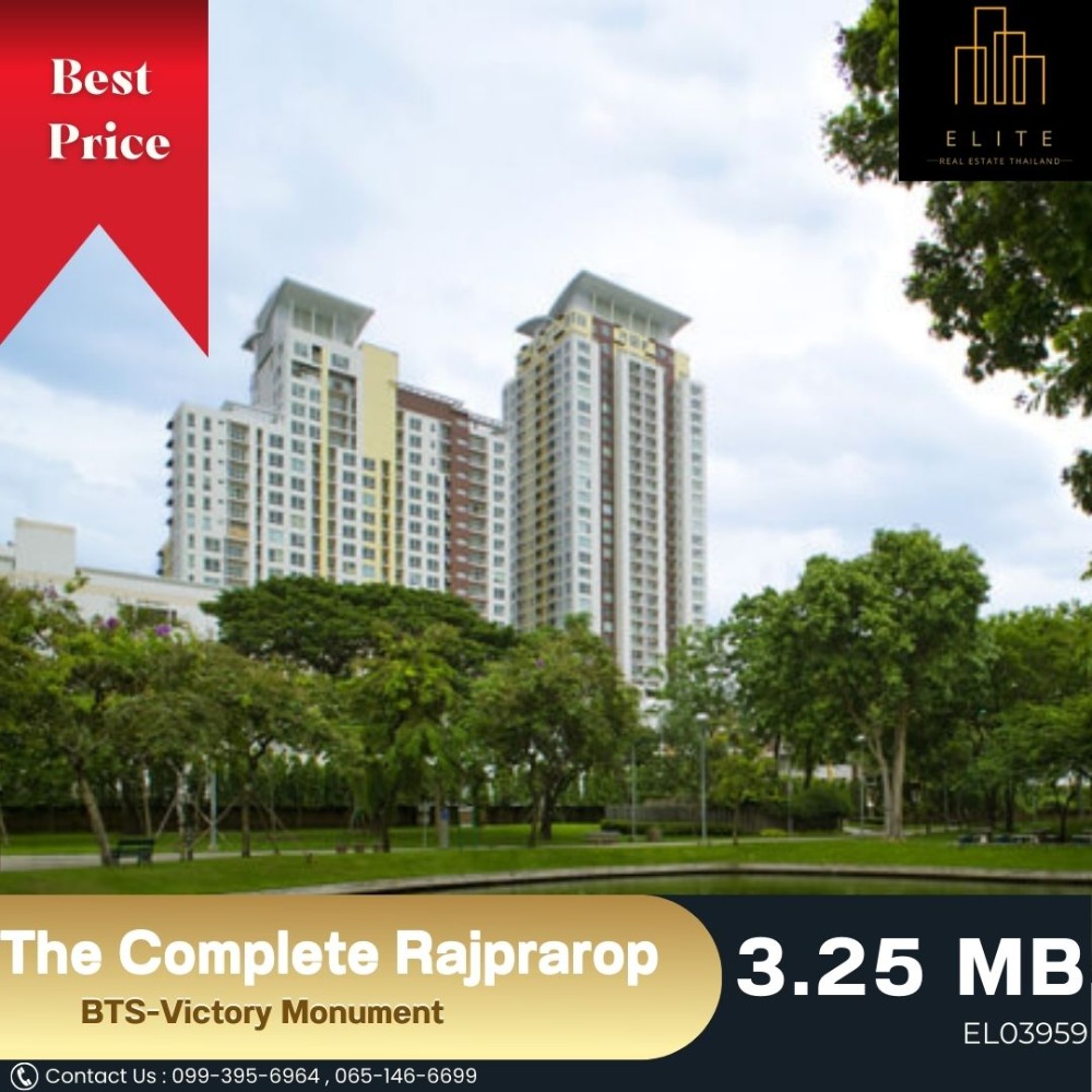 ขายคอนโดราชเทวี พญาไท : 💥 ขายด่วน The Complete Rajprarop ราคาดีมาก ก่อนพลาดโอกาส 💯 ชั้นสูง วิวสวย พร้อมอยู่ เดินทางสะดวก ใกล้ BTS-Victory Monument 🚄