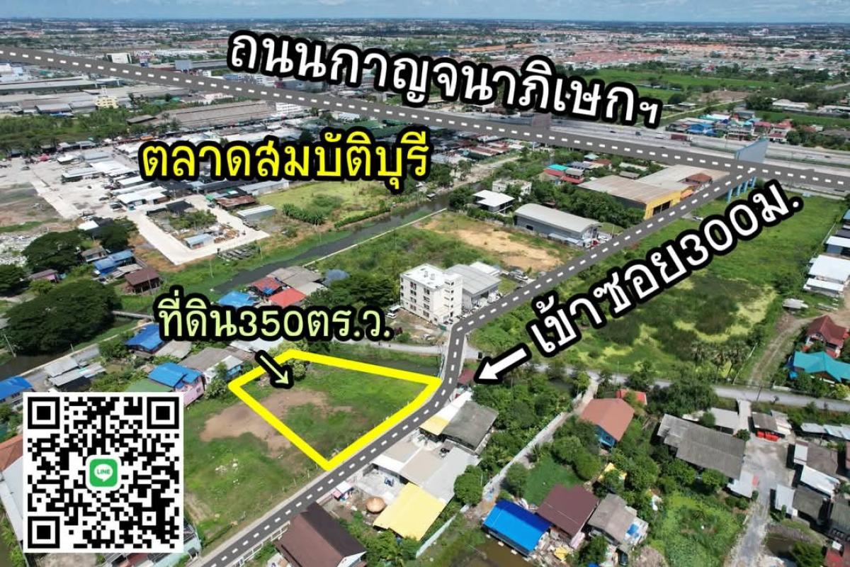 For SaleLandNonthaburi, Bang Yai, Bangbuathong : Land 350 sq.w. 345-Kanchanaphisek
