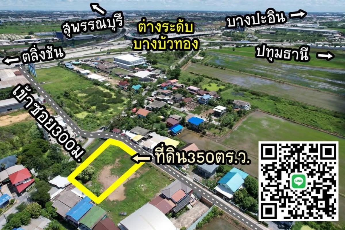 For SaleLandNonthaburi, Bang Yai, Bangbuathong : Land 350 sq.w. 345-Kanchanaphisek