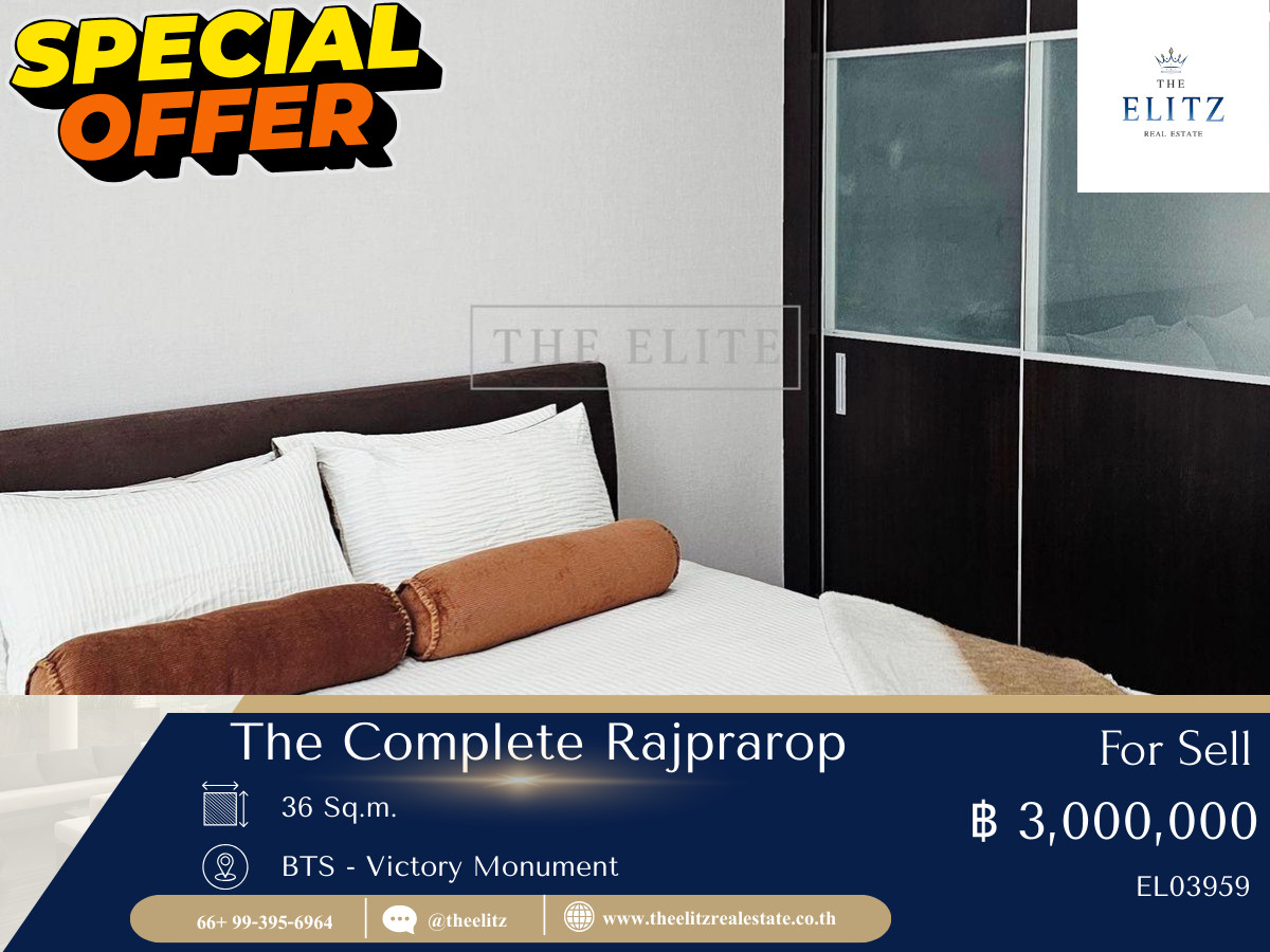 ขายคอนโดราชเทวี พญาไท : ‼️‼️ขายด่วน‼️‼️ The Complete Rajprarop ราคาดีมาก [ รีโนเวทใหม่ทั้งห้อง]  💯พร้อมอยู่ เดินทางสะดวก ใกล้ BTS-Victory Monument 🚄