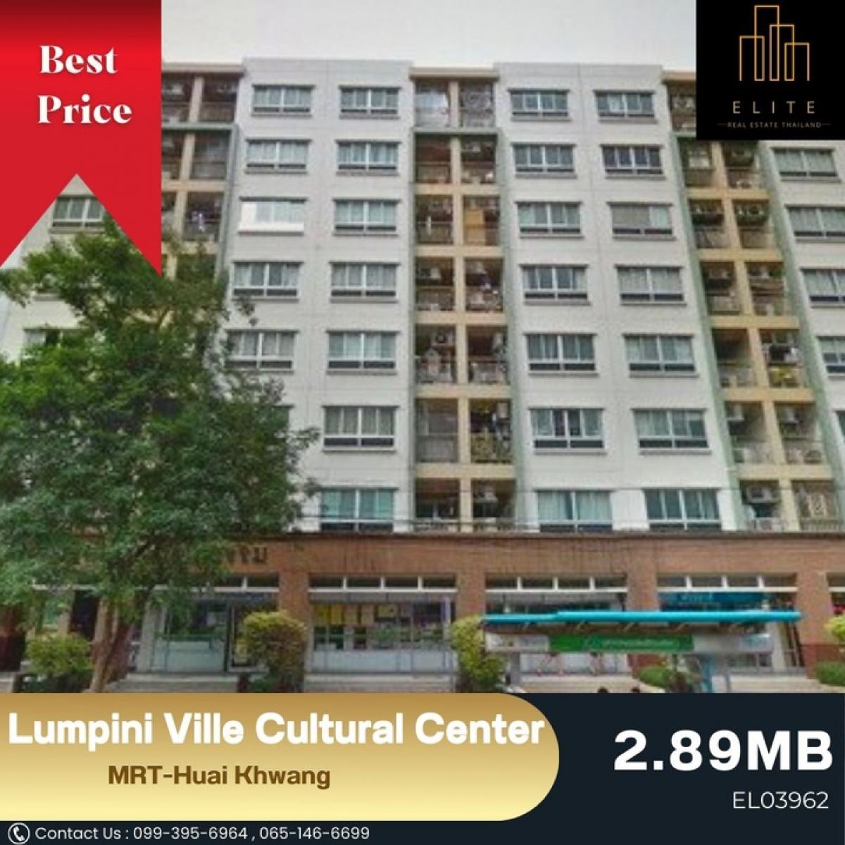 ขายคอนโดรัชดา ห้วยขวาง : 💥 ขายด่วน!! คอนโด Lumpini Ville Cultural Center ราคาดีมาก 💯เดินทางสะดวก ใกล้ MRT-Huai Khwang 🚄