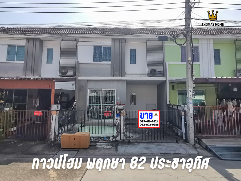 For SaleTownhomeRathburana, Suksawat : Townhouse for sale, Pruksa 82 Pracha Uthit, Thung Khru, price only 1.55 million.