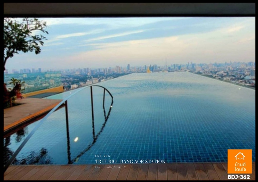 ขายคอนโดปิ่นเกล้า จรัญสนิทวงศ์ : เดอะทรี ริโอ้ บางอ้อ สเตชั่น – The Tree Rio (31.39 ตร.ม.) 1 ห้องนอน วิวสวยที่สุดเห็นรัฐสภา ติด MRT บางอ้อ