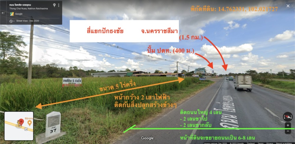 ขายที่ดินโคราช นครราชสีมา : ขายที่ดินขนาด 5 ไร่ครึ่ง สี่แยกปักธงชัย ติดถนนใหญ่หมายเลข 24 โชคชัย-เดชอุดม (4 เลน) จ.นครราชสีมา (โคราช)