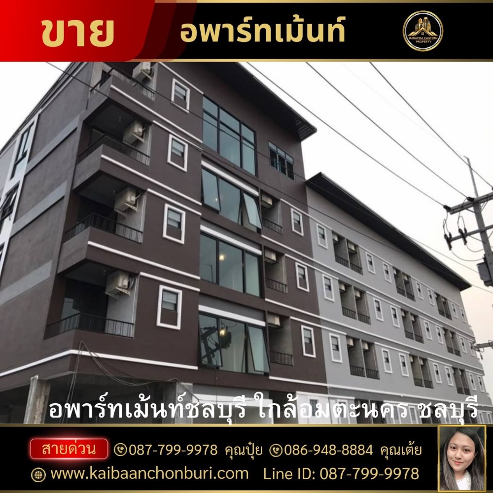 ขายกิจการโรงแรม & กิจการอพาร์ตเมนต์พัทยา บางแสน ชลบุรี สัตหีบ : ขายอพาร์ทเม้นท์โซนอมตะพานทองชลบุรี อพาร์ทเม้นท์หนองกะขะพานทองทำเลดี ต.หนองกะขะ อ.พานทอง จ.ชลบุรี