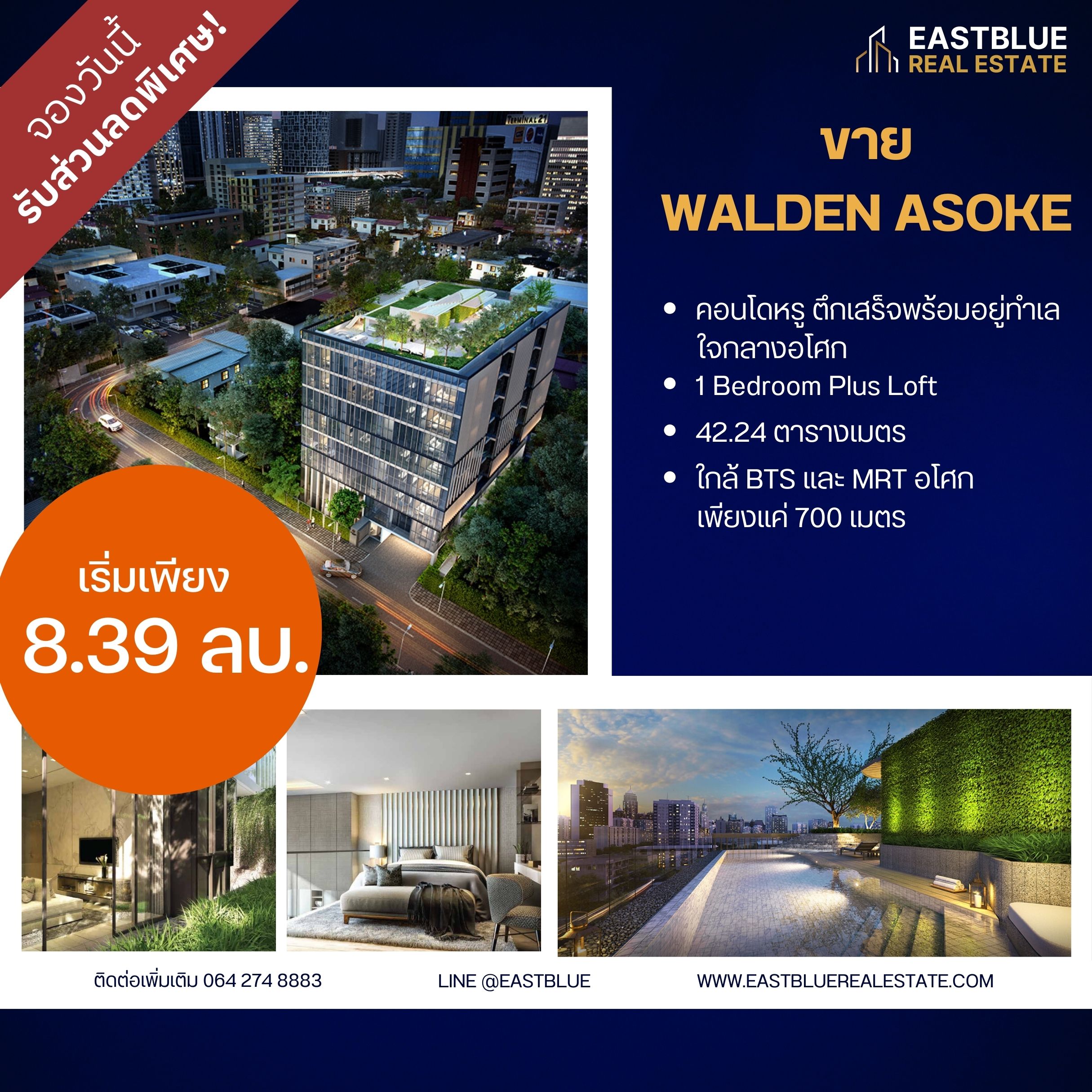 For SaleCondoSukhumvit, Asoke, Thonglor : Luxury Low-Rise Condo in the heart of Asoke city, Sukhumvit Soi 23, near BTS and MRT Asoke, only 700 meters away.