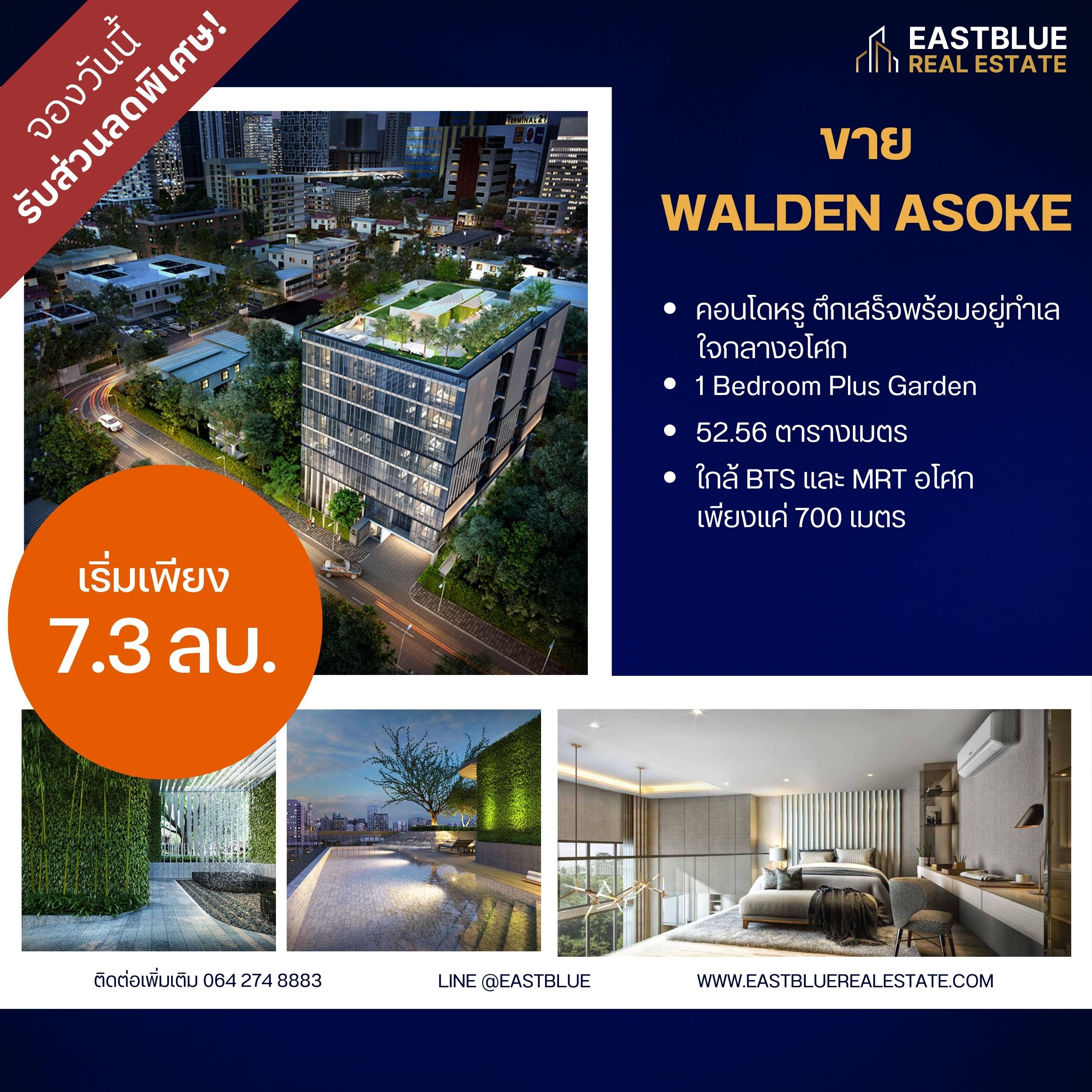 For SaleCondoSukhumvit, Asoke, Thonglor : Luxury Low-Rise Condo in the heart of Asoke city, Sukhumvit Soi 23, near BTS and MRT Asoke, only 700 meters away.