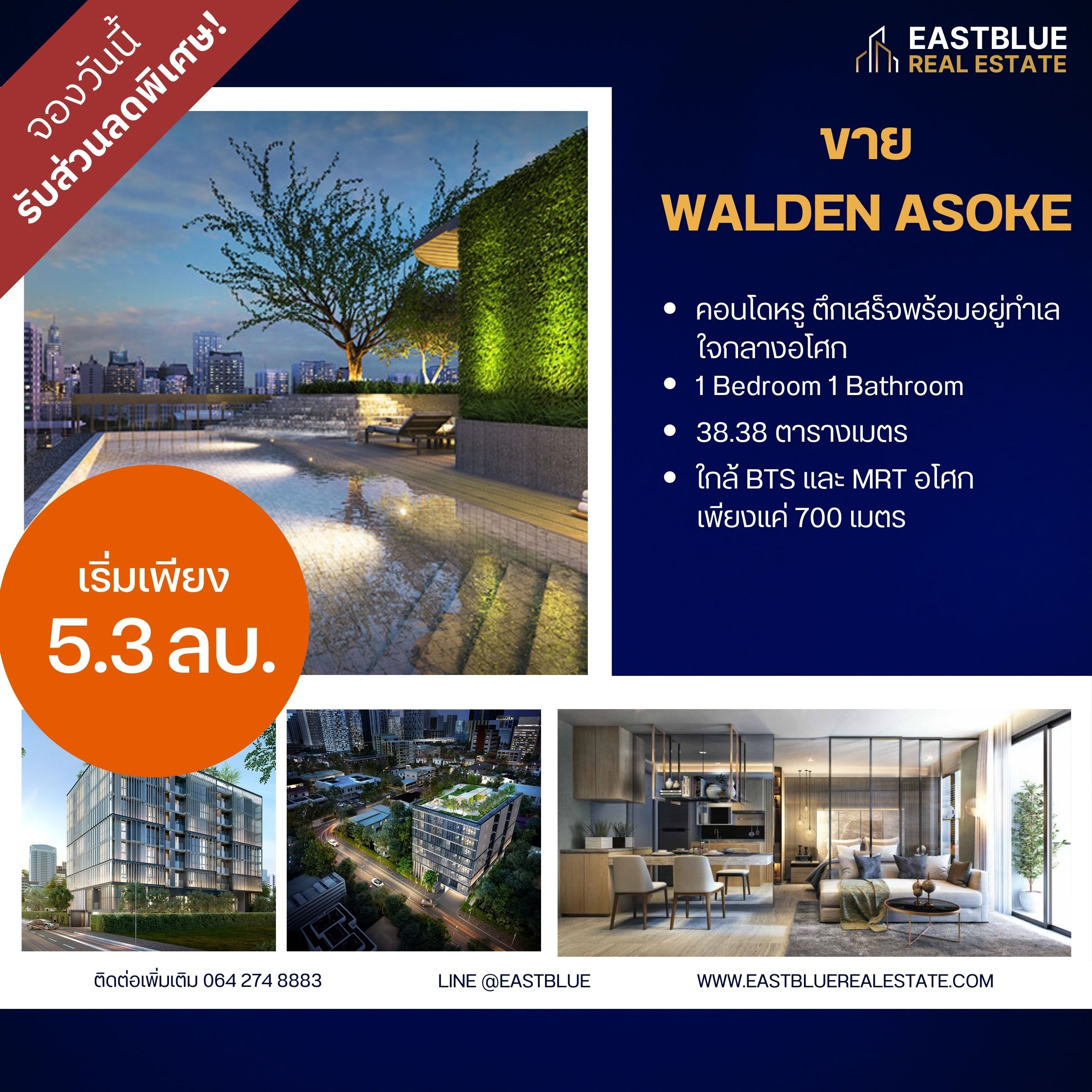 For SaleCondoSukhumvit, Asoke, Thonglor : Luxury Low-Rise Condo in the heart of Asoke city, Sukhumvit Soi 23, near BTS and MRT Asoke, only 700 meters away.