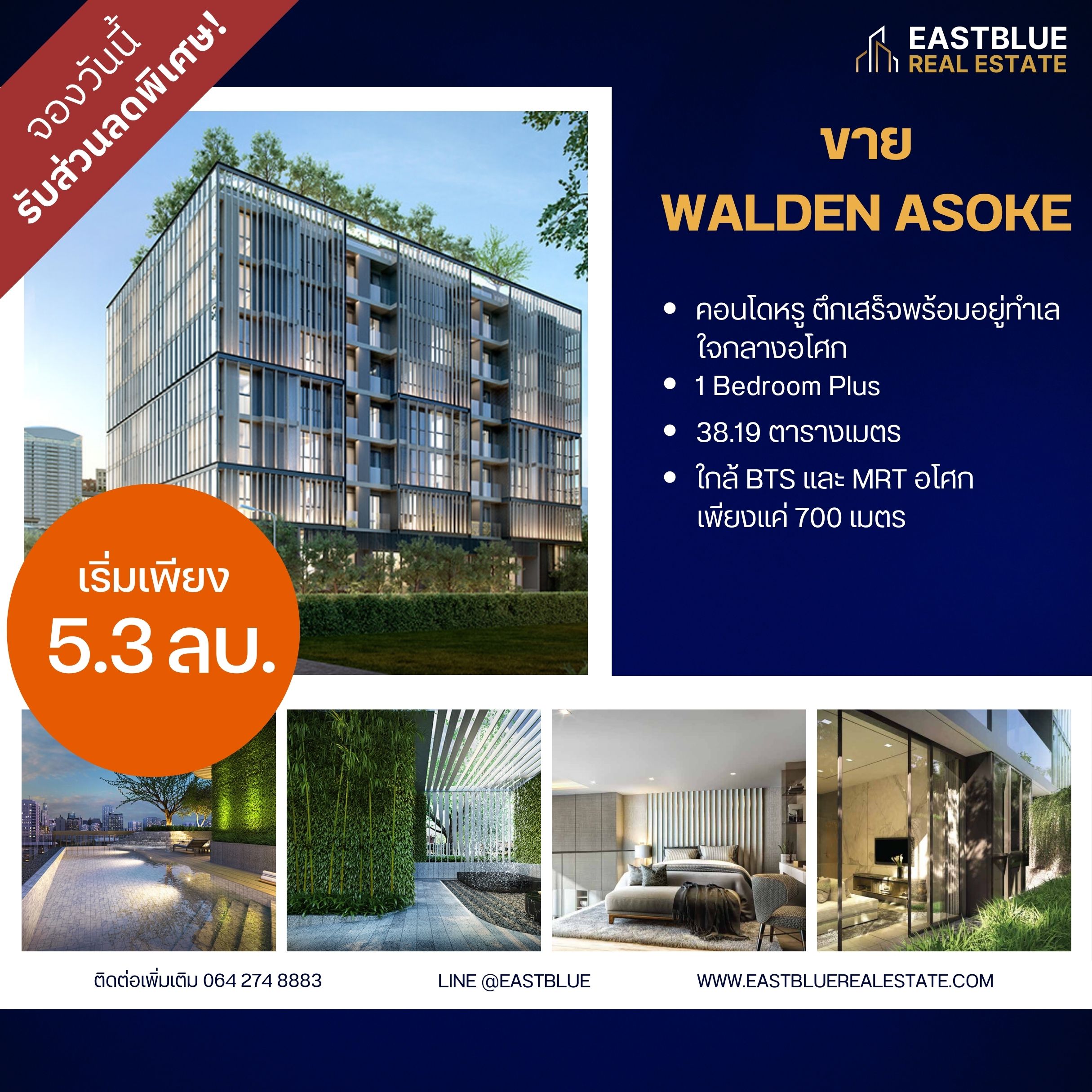 For SaleCondoSukhumvit, Asoke, Thonglor : Luxury Low-Rise Condo in the heart of Asoke city, Sukhumvit Soi 23, near BTS and MRT Asoke, only 700 meters away.
