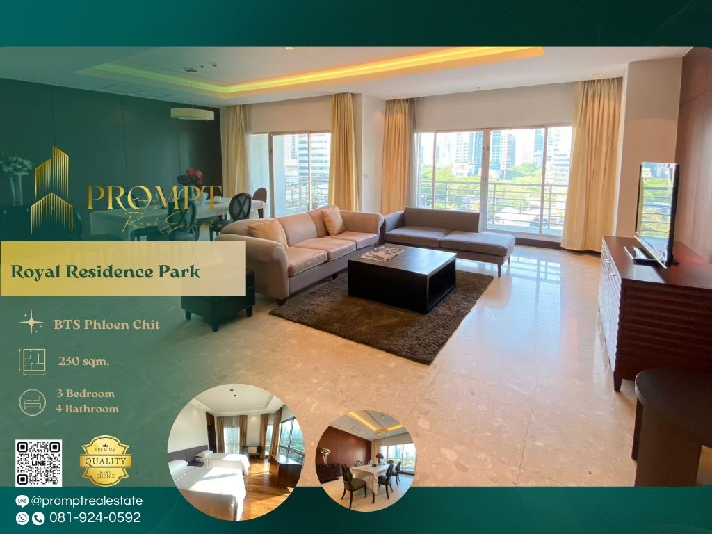 ให้เช่าคอนโดวิทยุ ชิดลม หลังสวน : QR03979 - Royal Residence Park :  รอยัล เรสสิเดนซ์ พาร์ค