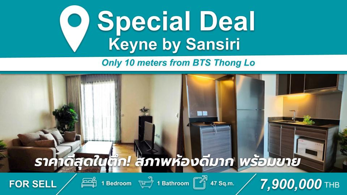 ขายคอนโดสุขุมวิท อโศก ทองหล่อ : ราคาดีสุดในตึก!! 1 นอน 47 ตร.ม สภาพสวย พร้อมขาย