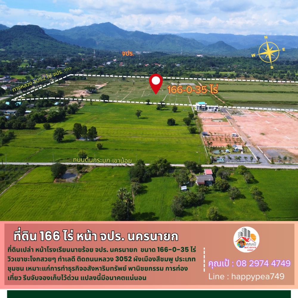 For SaleLandNakhon Nayok : 💰 Land for sale in front of the Royal Thai Army Preparatory School, Nakhon Nayok, 166-0-35 rai, wide frontage on Road No. 3052, entrance to the Royal Thai Army Preparatory School, 359 meters long, pink plan, beautiful view of Khao Cha-ngok, good location