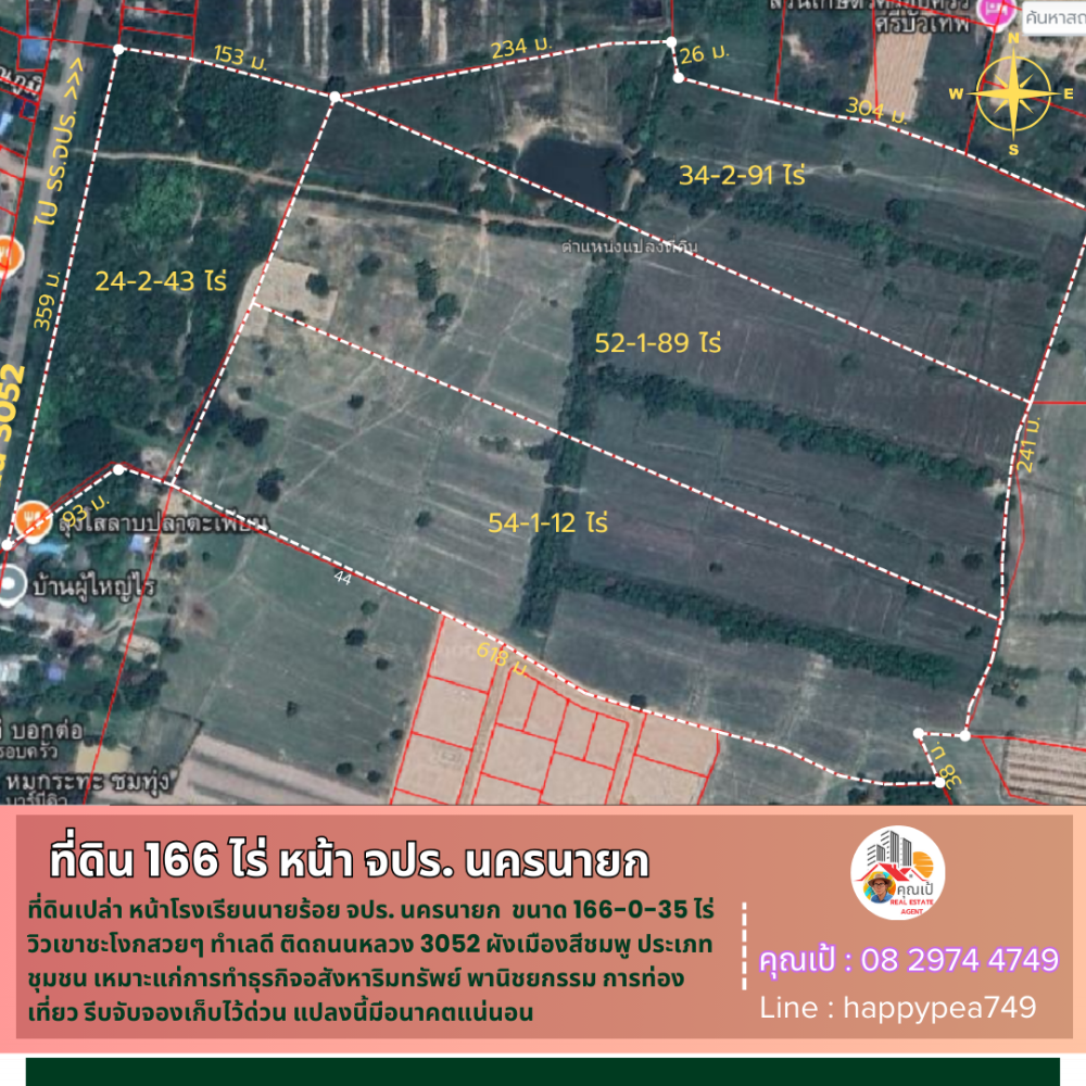 ขายที่ดินนครนายก : 💰 ขายที่ดินหน้า จปร. นครนายก 166-0-35 ไร่ หน้ากว้างติดถนนหมายเลข 3052 ทางเข้า จปร. ยาวถึง 359 เมตร ผังสีมพู วิวเขาชะโงก สวย ทำเลดี