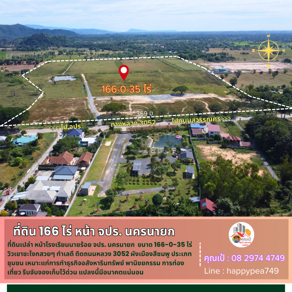 ขายที่ดินนครนายก : 💰 ขายที่ดินหน้า จปร. นครนายก 166-0-35 ไร่ หน้ากว้างติดถนนหมายเลข 3052 ทางเข้า จปร. ยาวถึง 359 เมตร ผังสีมพู วิวเขาชะโงก สวย ทำเลดี