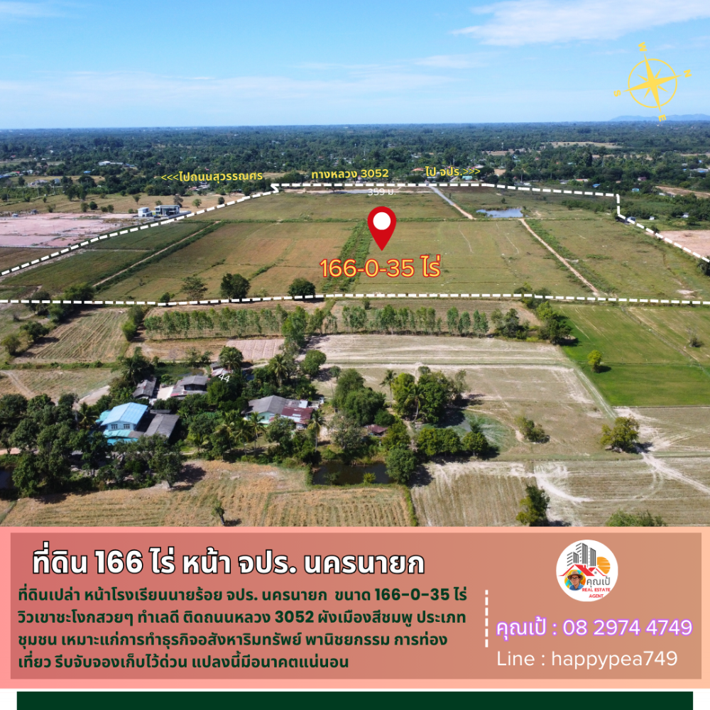 ขายที่ดินนครนายก : 💰 ขายที่ดินหน้า จปร. นครนายก 166-0-35 ไร่ หน้ากว้างติดถนนหมายเลข 3052 ทางเข้า จปร. ยาวถึง 359 เมตร ผังสีมพู วิวเขาชะโงก สวย ทำเลดี