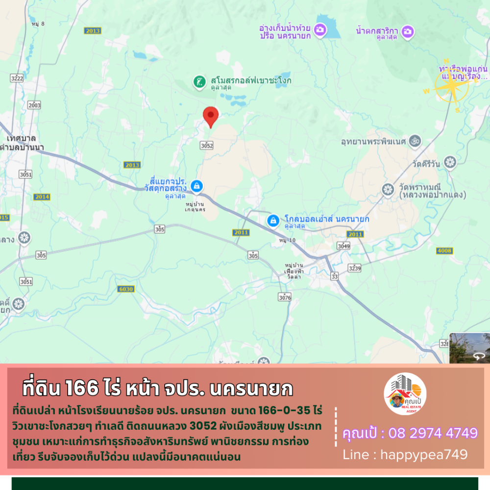 ขายที่ดินนครนายก : 💰 ขายที่ดินหน้า จปร. นครนายก 166-0-35 ไร่ หน้ากว้างติดถนนหมายเลข 3052 ทางเข้า จปร. ยาวถึง 359 เมตร ผังสีมพู วิวเขาชะโงก สวย ทำเลดี