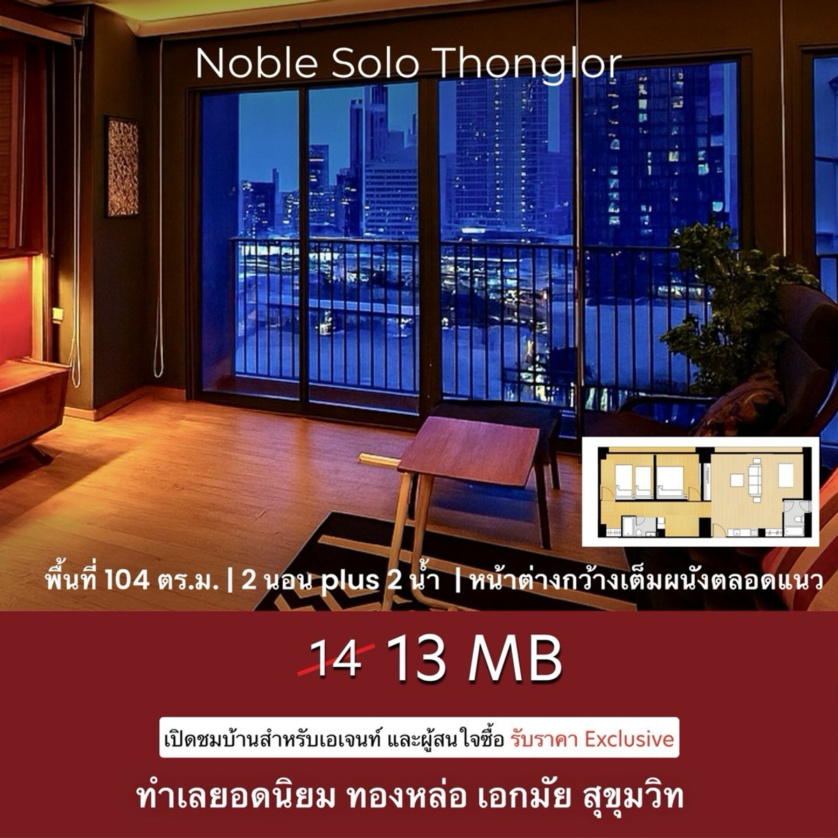 For RentCondoSukhumvit, Asoke, Thonglor : Condo Thonglor Noble Solo 2 bedroom 3 beds 104 sq.m.