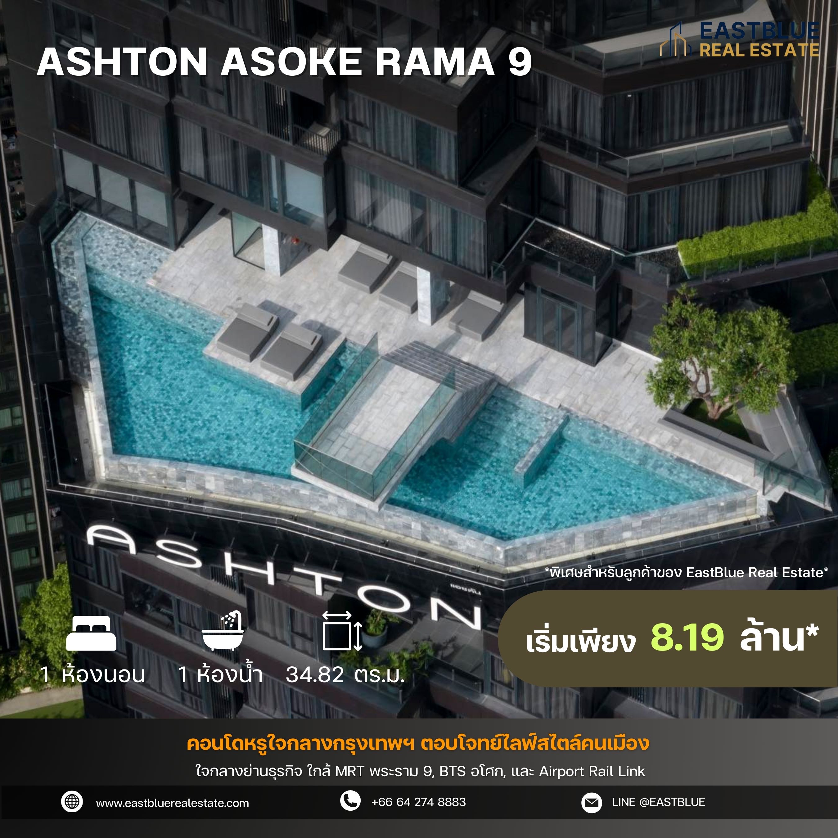 For SaleCondoRama9, Petchburi, RCA : Ashton Asoke - Rama 9, a luxury condominium in the heart of Bangkok, modern design with premium facilities, near MRT Rama 9, 1 bedroom, 1 bathroom, size 34.82 sq m.