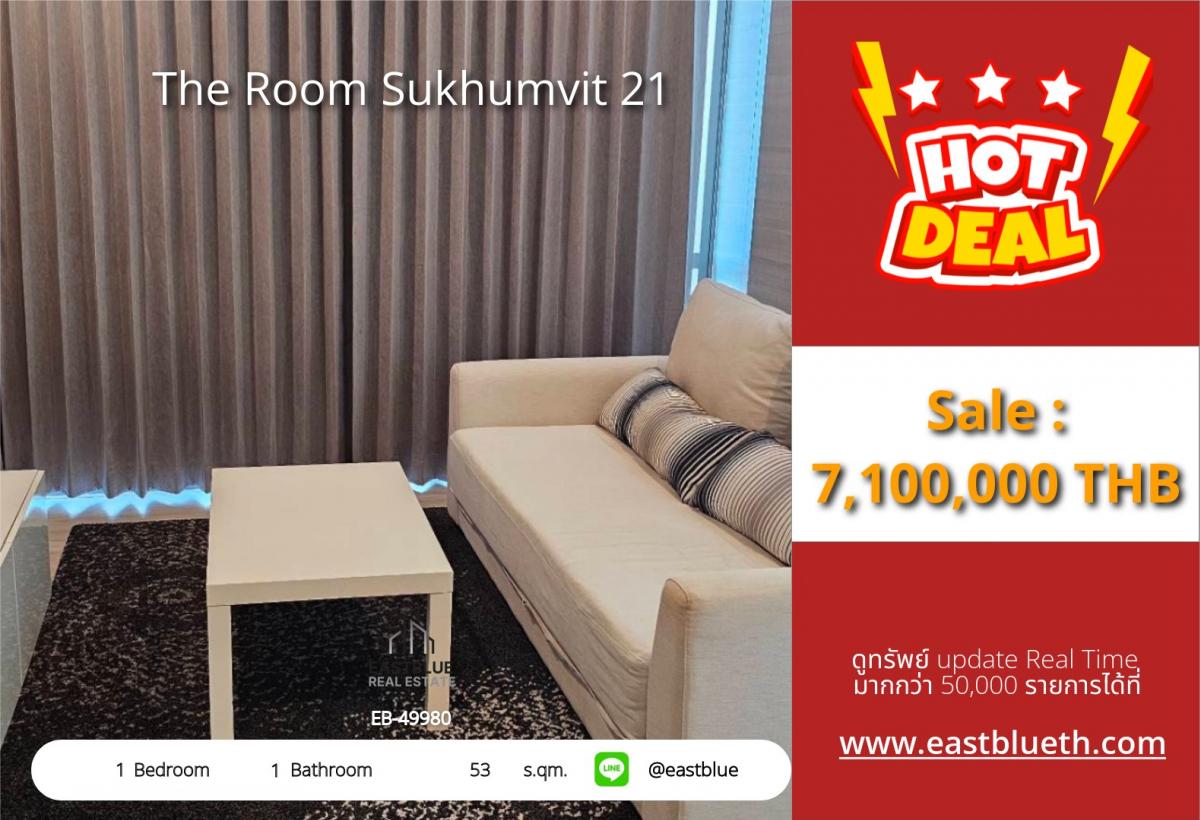 ให้เช่าคอนโดสุขุมวิท อโศก ทองหล่อ : ราคาจริงรวมค่าใช้จ่ายแล้วคอนโด The Room Sukhumvit 21 ห้องใหญ่ 53 ตร.ม. ใกล้ BTS/MRT เพ็ชรบุรี 
ราคาเพียง 7.1 ล้านบาท พร้อมฟิตเนส-สระว่ายน้ำ และระบบรักษาความปลอดภัยเต็มรูปแบบ!