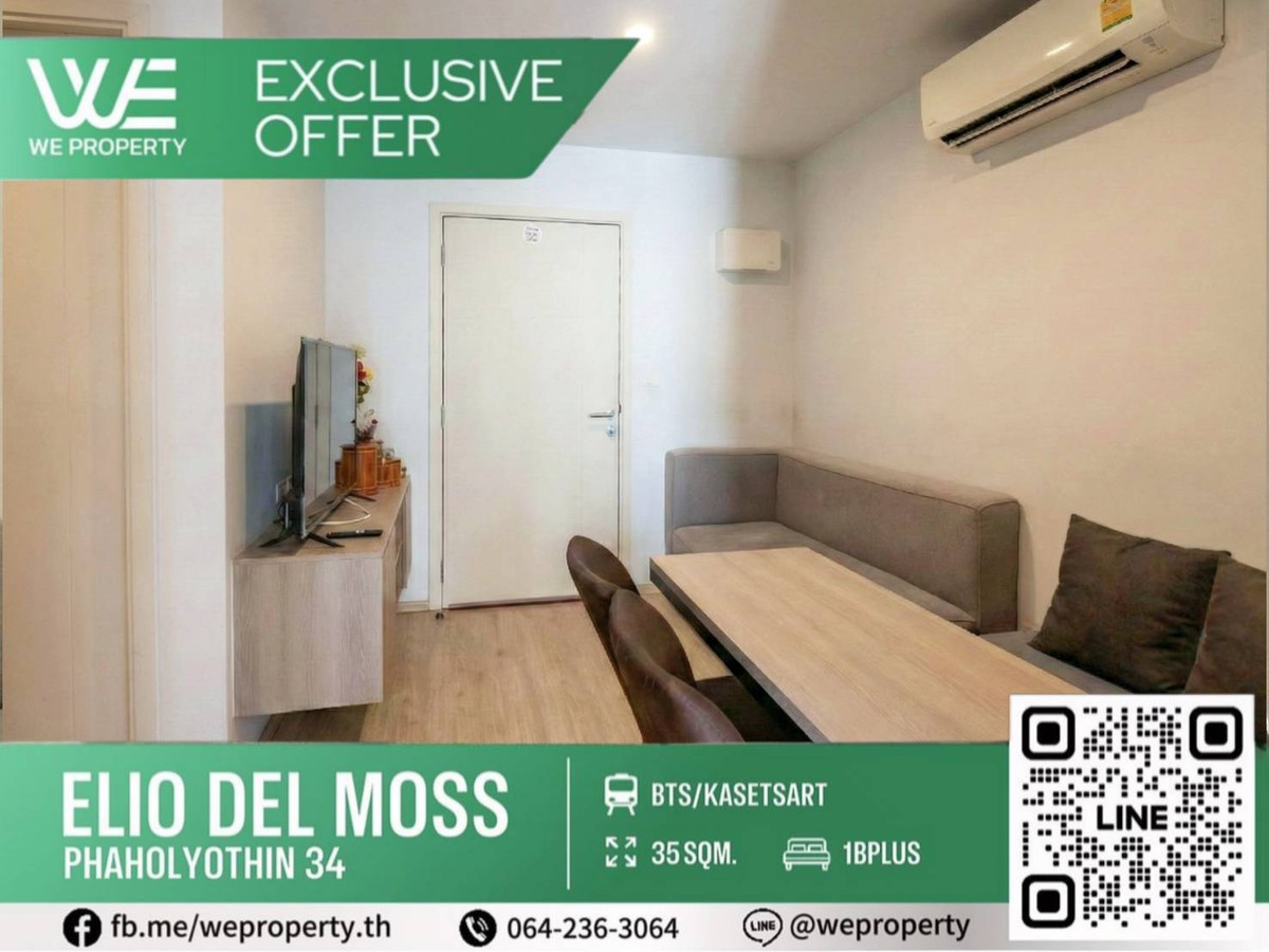 ขายคอนโดเกษตรศาสตร์ รัชโยธิน : 1Bed Plus ห้องไม่เคยปล่อยเช่าราคาดีที่สุด⭐Elio Del Moss Phaholyothin 34 (เอลลิโอ เดล มอสส์ พหลโยธิน 34)