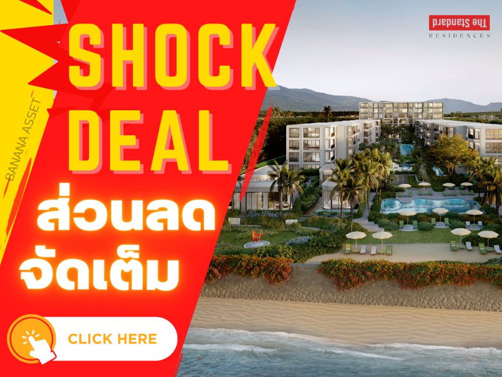For SaleCondoHuahin, Prachuap Khiri Khan, Pran Buri : 🔥🔥 𝙎𝙃𝙊𝘾𝙆 𝘿𝙀𝘼𝙇 🔥🔥𝐓𝐡𝐞 𝐒𝐭𝐚𝐧𝐝𝐚𝐫𝐝 𝐇𝐮𝐚𝐇𝐢𝐧 Beautiful view room 𝟘𝟞𝟙-𝟜𝟝𝟘𝟘𝟡𝟜𝟜