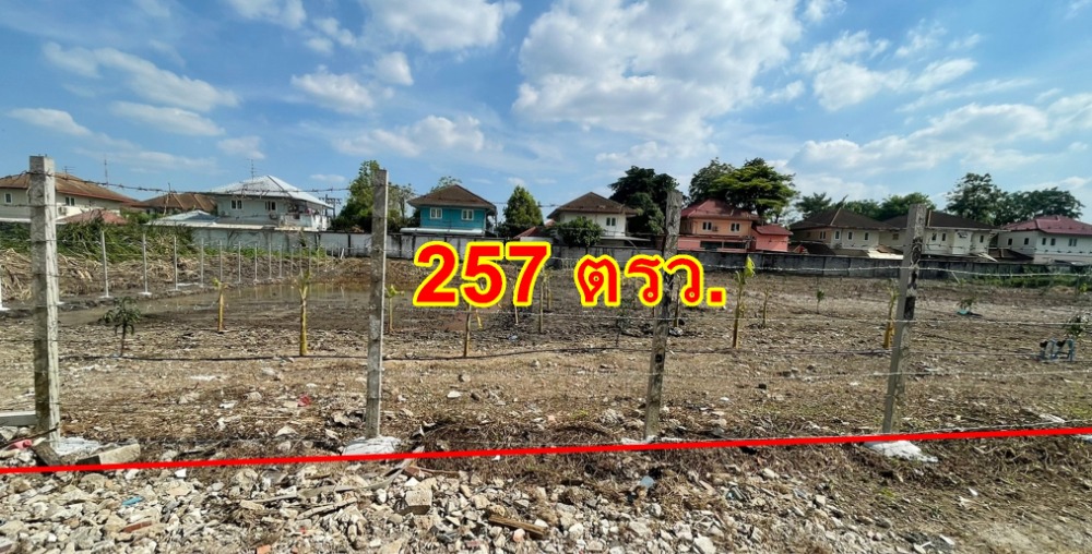 ขายที่ดินลาดพร้าว101 แฮปปี้แลนด์ : ขายที่ดิน ซอยลาดพร้าว 101 ขนาด 257 ตรว. ใกล้สถานีรถไฟฟ้าลาดพร้าว101 เดินทางสะดวก ขายเพียงตรว.ละ50,000.-