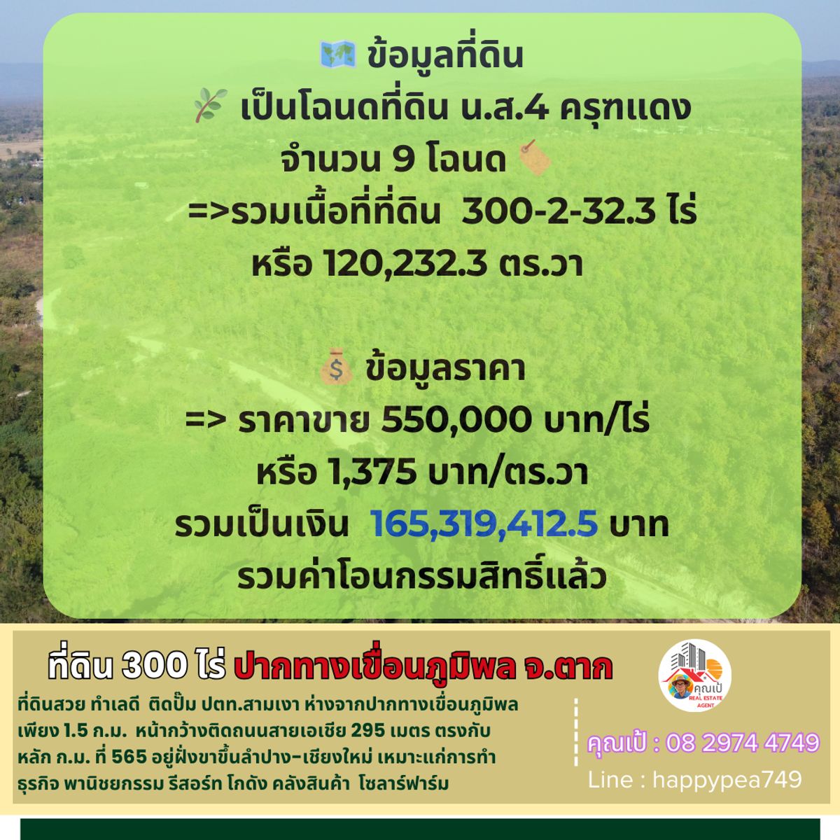 For SaleLandTak : 💰 252 rai of vacant land, Sam Ngao District, Tak Province, on the Asia Road heading up to Chiang Mai, next to the PTT Sam Ngao gas station, near the entrance to the Bhumibol Dam.