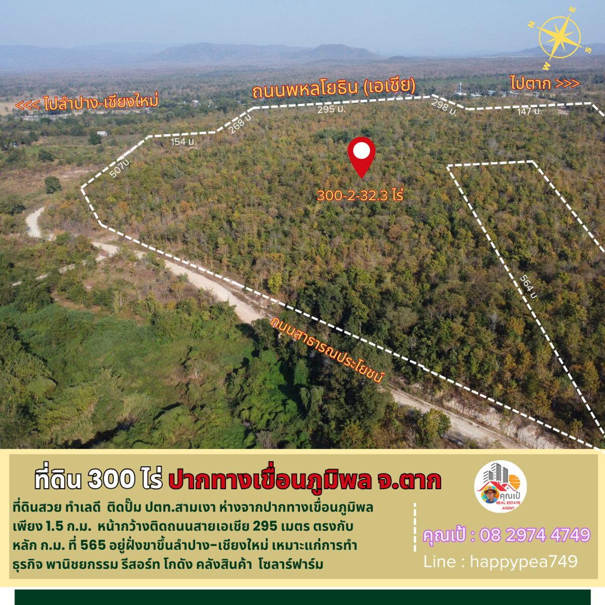 For SaleLandTak : 💰 252 rai of vacant land, Sam Ngao District, Tak Province, on the Asia Road heading up to Chiang Mai, next to the PTT Sam Ngao gas station, near the entrance to the Bhumibol Dam.