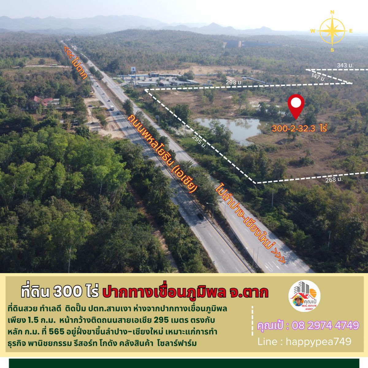 For SaleLandTak : 💰 252 rai of vacant land, Sam Ngao District, Tak Province, on the Asia Road heading up to Chiang Mai, next to the PTT Sam Ngao gas station, near the entrance to the Bhumibol Dam.