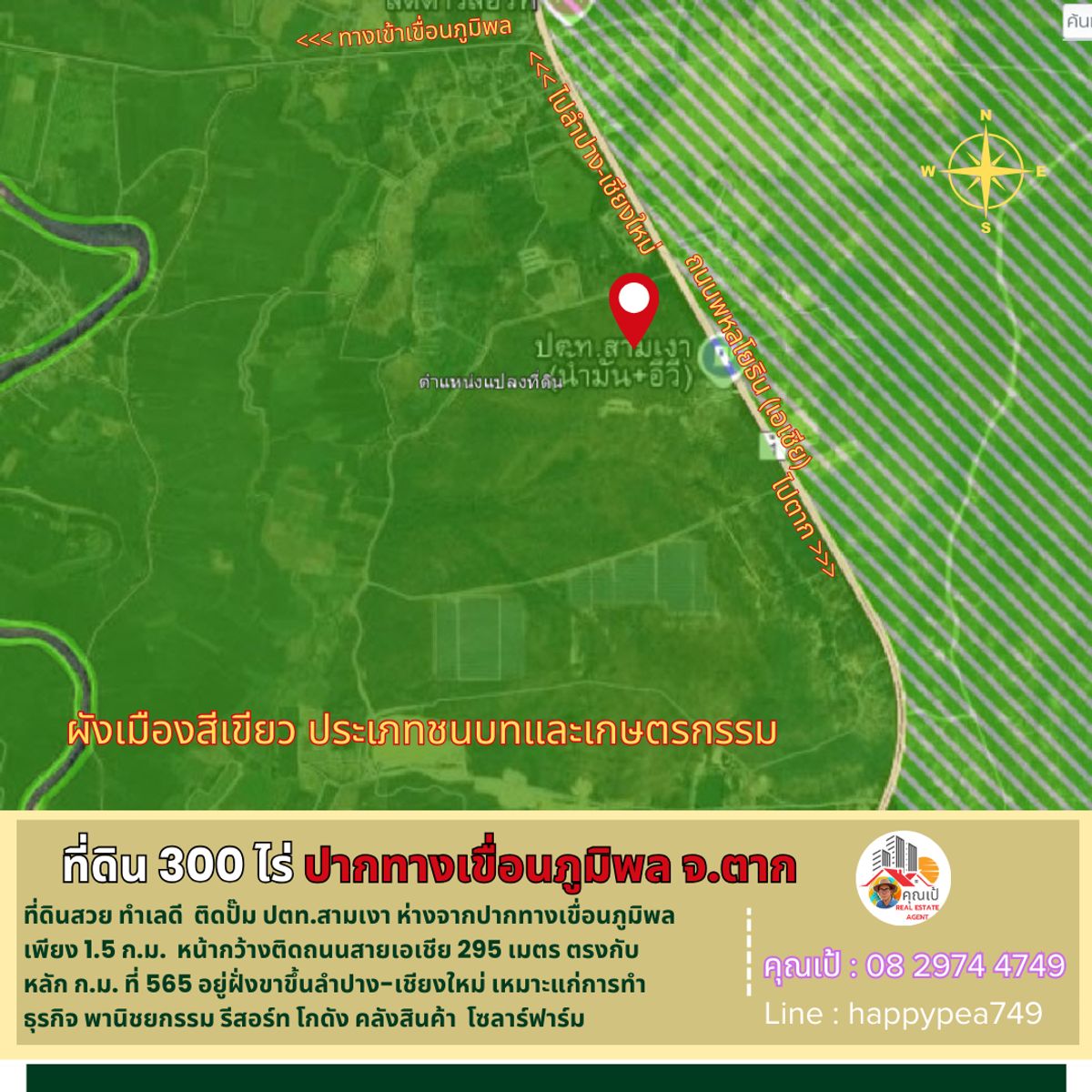 For SaleLandTak : 💰 252 rai of vacant land, Sam Ngao District, Tak Province, on the Asia Road heading up to Chiang Mai, next to the PTT Sam Ngao gas station, near the entrance to the Bhumibol Dam.