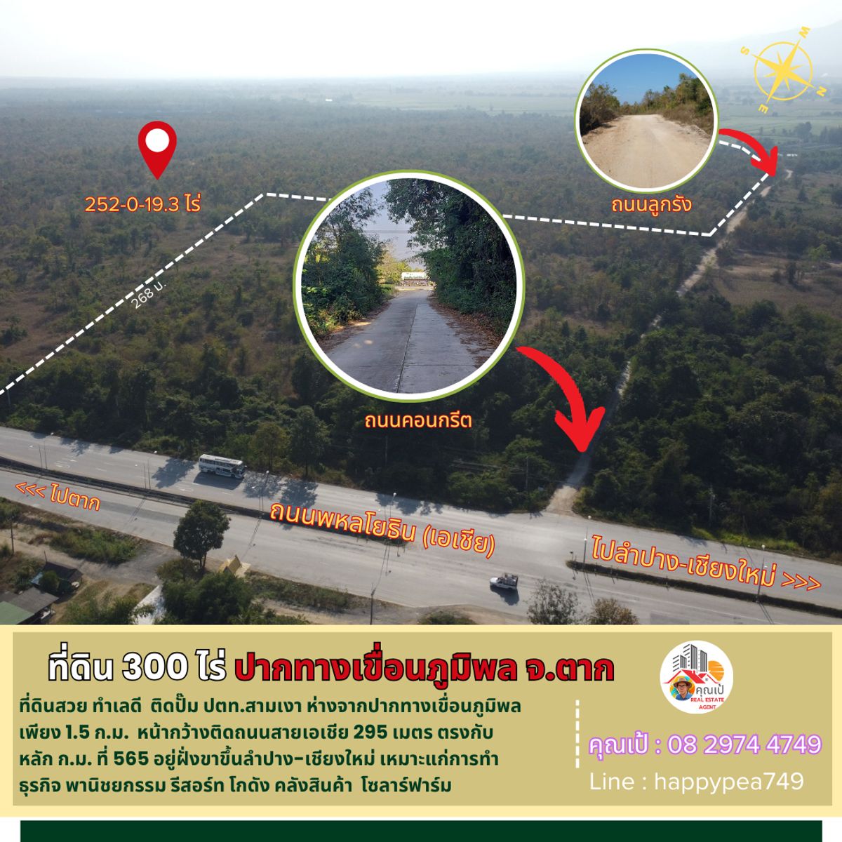 For SaleLandTak : 💰 252 rai of vacant land, Sam Ngao District, Tak Province, on the Asia Road heading up to Chiang Mai, next to the PTT Sam Ngao gas station, near the entrance to the Bhumibol Dam.