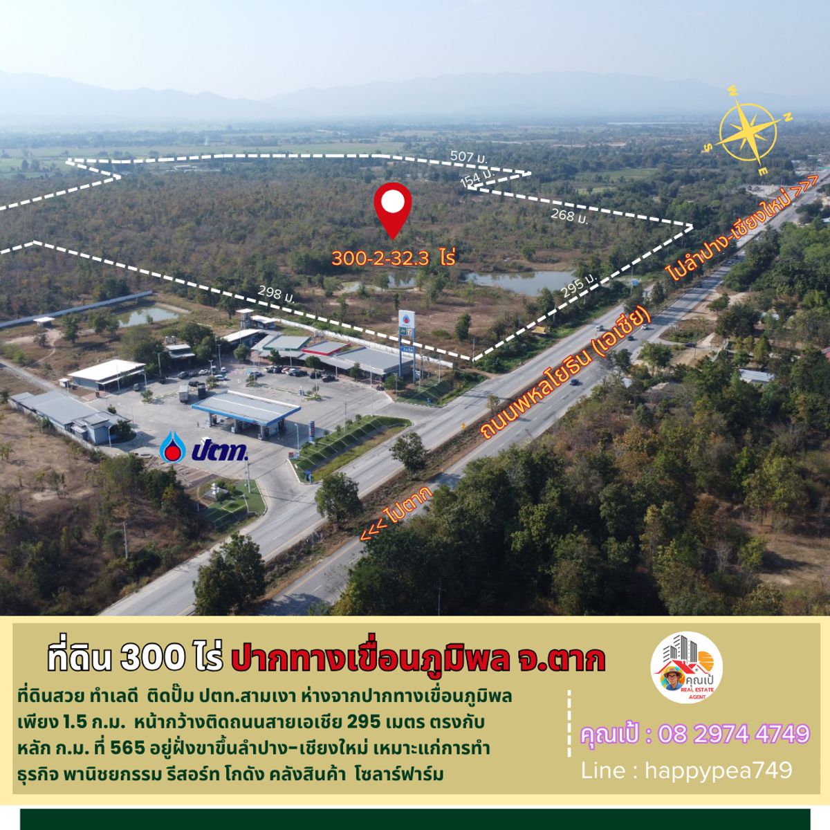 For SaleLandTak : 💰 252 rai of vacant land, Sam Ngao District, Tak Province, on the Asia Road heading up to Chiang Mai, next to the PTT Sam Ngao gas station, near the entrance to the Bhumibol Dam.