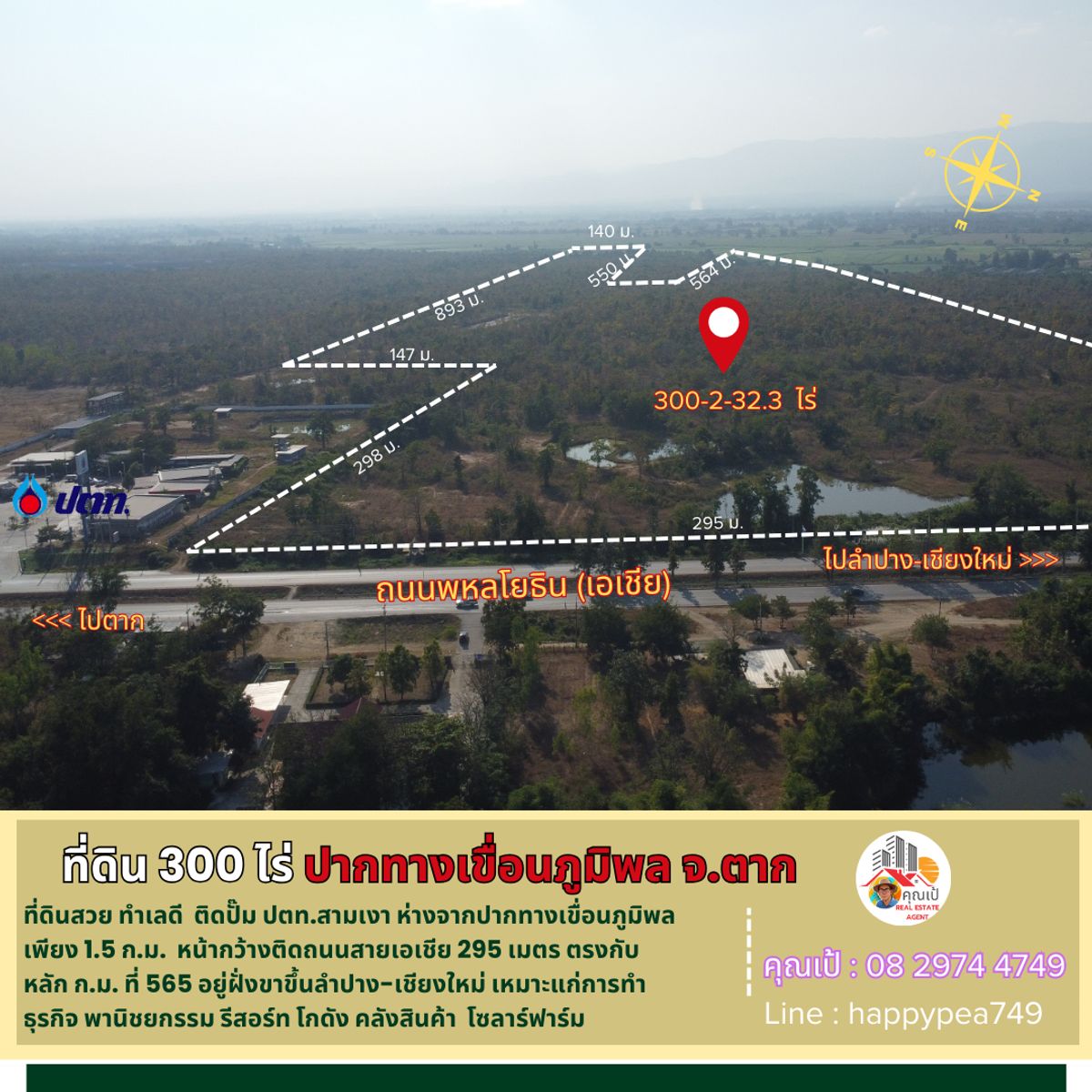 For SaleLandTak : 💰 252 rai of vacant land, Sam Ngao District, Tak Province, on the Asia Road heading up to Chiang Mai, next to the PTT Sam Ngao gas station, near the entrance to the Bhumibol Dam.
