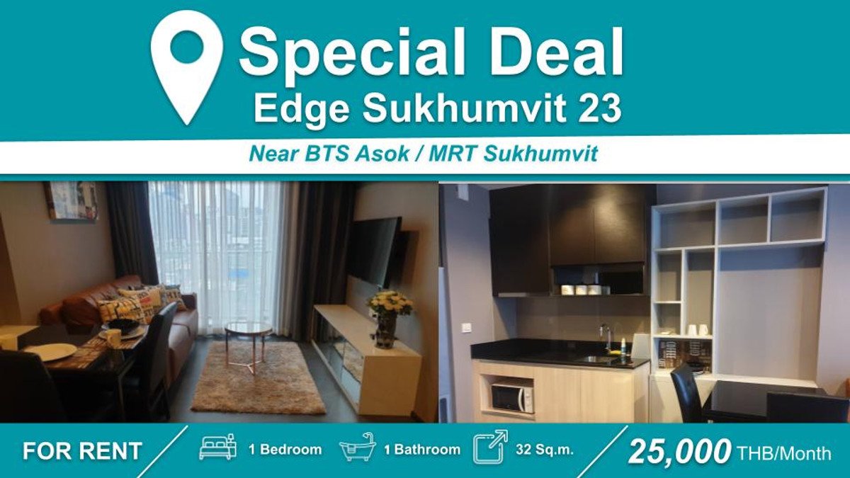 ให้เช่าคอนโดสุขุมวิท อโศก ทองหล่อ : (ปล่อยเช่า) คอนโด Edge สุขุมวิท 23 I 1-BR เฟอร์+เครื่องใช้ไฟฟ้าครบ ㅡ ใกล้🚆BTS  อโศก / MRT สุขุมวิท