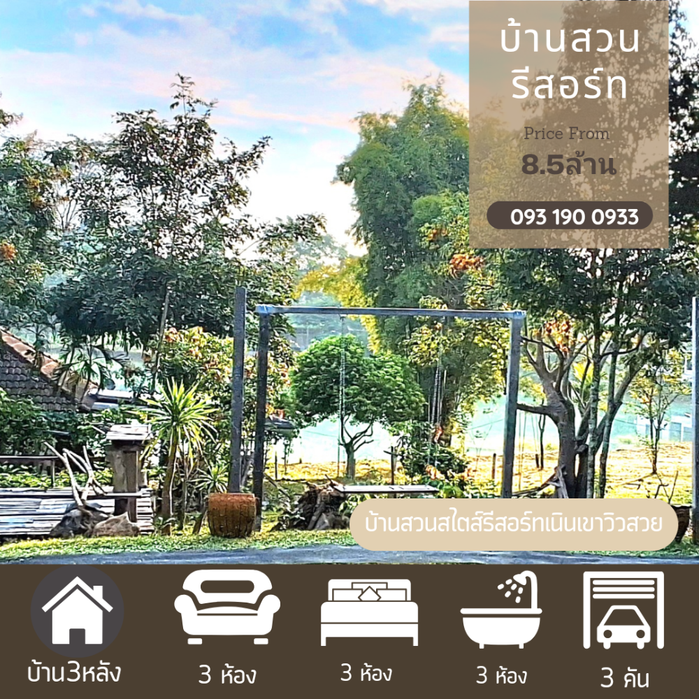 For SaleHouseChiang Rai : Ban Suan Sai Resort, 3 houses on the hills, 947 sq.w., next to Bueng Yai In the Phu Pu Lai Fah Village Project