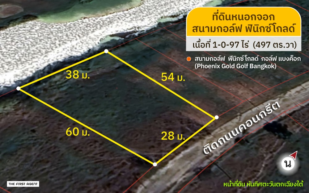ขายที่ดินมีนบุรี-ร่มเกล้า : ขายที่ดินหนองจอก ในสนามกอล์ฟ ฟีนิกซ์ โกลด์ กอล์ฟ แบงค็อก [FAS2501084]