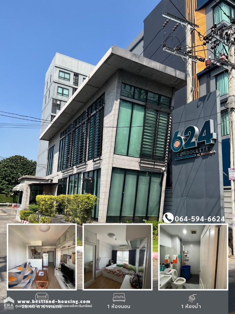 ขายคอนโดรัชดา ห้วยขวาง : ขายคอนโด เลตรัชดา 36 (624 condolette ratchada36) ห้องสวย เฟอร์นิเจอร์ครบ ใกล้ BTS รัชโยธิน