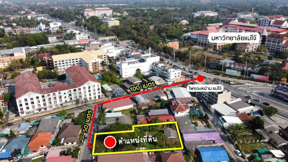 ขายที่ดินเชียงใหม่ : ขายที่ดินหน้า ม.แม่โจ้ ติดถนน8 เมตร ผังสีแดง 334 ตร.ว.