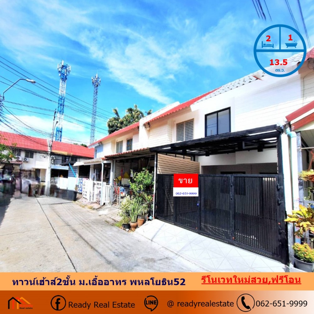 For SaleTownhomeNawamin, Ramindra : Renovated, selling a 2-storey townhouse, 13.5 sq.w., Ua-Athorn Village, Phahon Yothin 52, good location, near Saphan Mai BTS station, free transfer