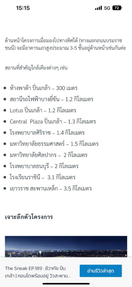 ขายคอนโดปิ่นเกล้า จรัญสนิทวงศ์ : ขายด่วน!! คอนโด 1 ห้องนอน | ชีวาทัย ปิ่นเกล้า | ชั้น 6 ขนาด 30.29 ตร.ม.