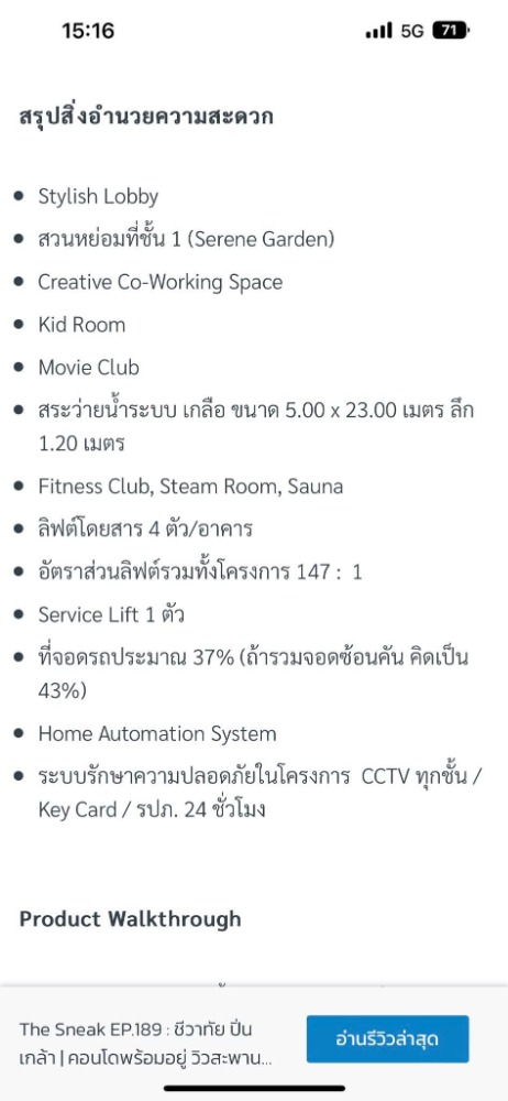 ขายคอนโดปิ่นเกล้า จรัญสนิทวงศ์ : ขายด่วน!! คอนโด 1 ห้องนอน | ชีวาทัย ปิ่นเกล้า | ชั้น 6 ขนาด 30.29 ตร.ม.