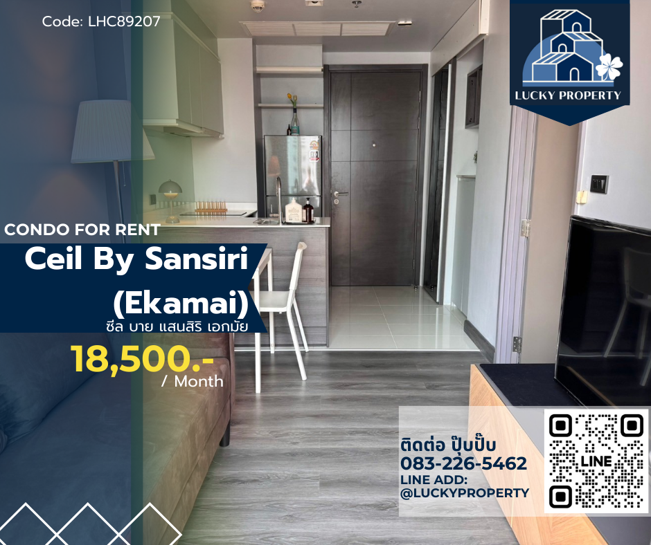ให้เช่าคอนโดสุขุมวิท อโศก ทองหล่อ : For Rent🏙️Ceil By Sansiri (Ekamai) 🛌1beds 32sq.m. 🚝Near BTS Ekamai