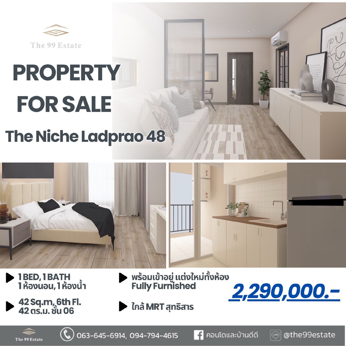 ขายคอนโดโชคชัย4 ลาดพร้าว71 : ขายด่วน‼️ คอนโด The Niche Ladprao 48 เฟส 1 🎉