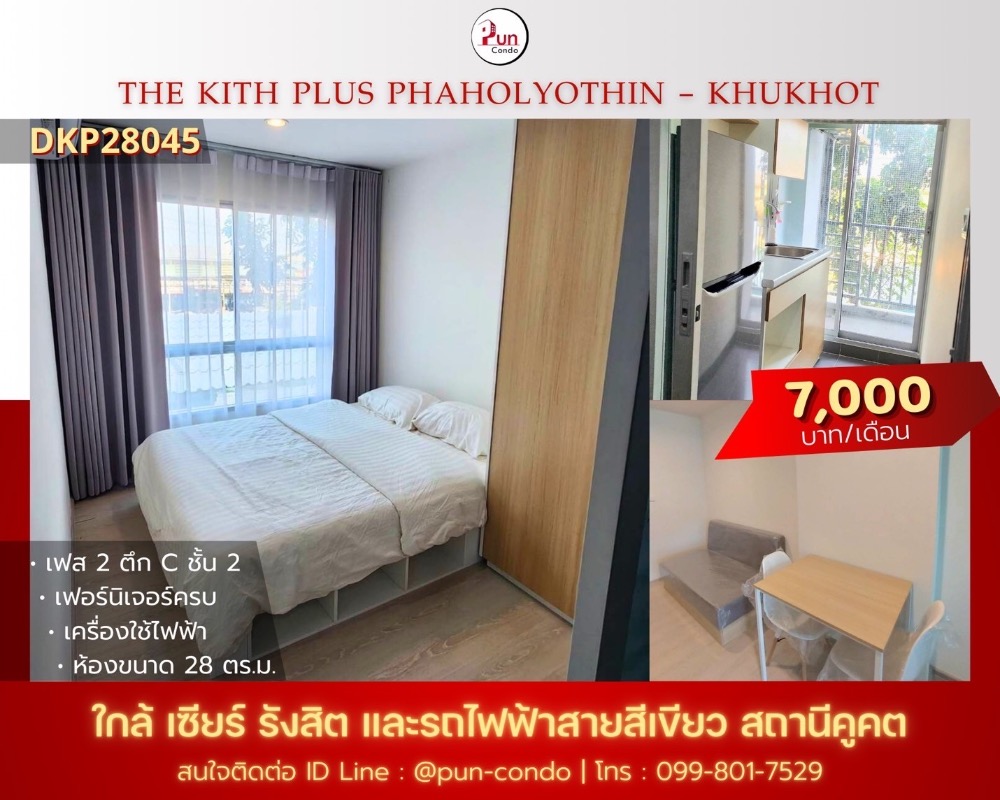 For RentCondoPathum Thani,Rangsit, Thammasat : 📍 #Rent The Kith Plus Phaholyothin Near Lotus, Lam Luk Ka Khlong 2 (7,500/m.) Nice room ♥️Pun