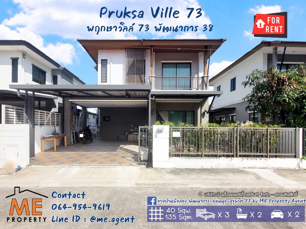 For RentHousePattanakan, Srinakarin : Cheapest in the project 📍Single house for rent, Pruksa Ville 73, Phatthanakan 38, with furniture and electrical appliances, near Ekkamai, Thonglor, Sukhumvit, call 064-954-9619 (RBA30-40)